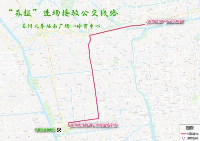 苏超苏州主场免费接驳专线来啦！赛场周边停车位免费开放